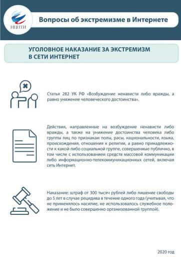 Kartochka ugolovnoe nakazanie 4