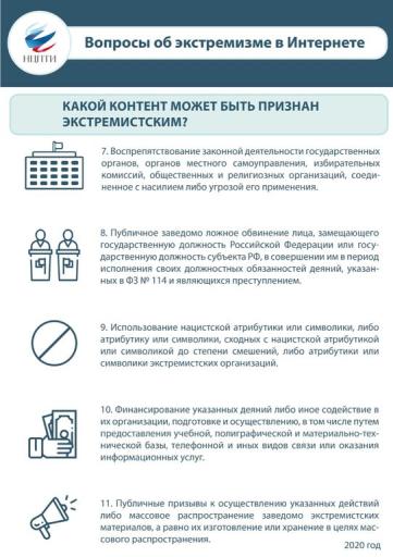 Kartochka kakoj kontent mozhet byit priznan ekstremistskim 2