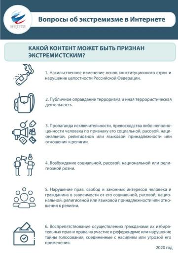 Kartochka mozhet byit priznan ekstremistskim