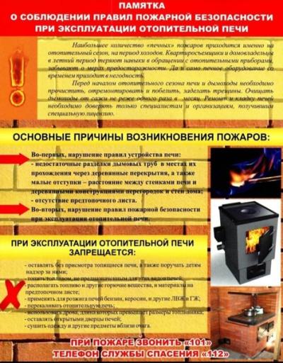 Электрообогреватели