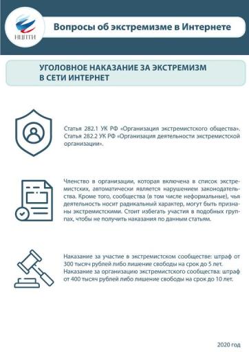 Kartochka ugolovnoe nakazanie 2