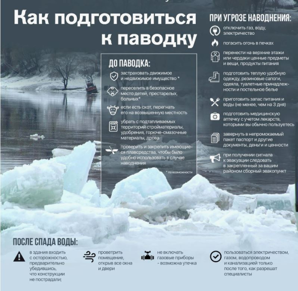 Памятки населению по дезинфекции