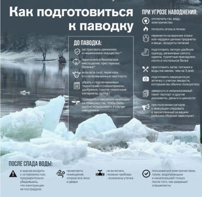 Памятки населению по дезинфекции
