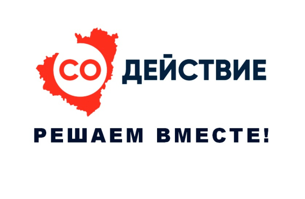 Обсуждение участия в проекте "Содействие"