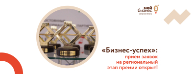 Предпринимателям Самарской области помогут с продвижением бизнеса
