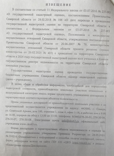 Объявление