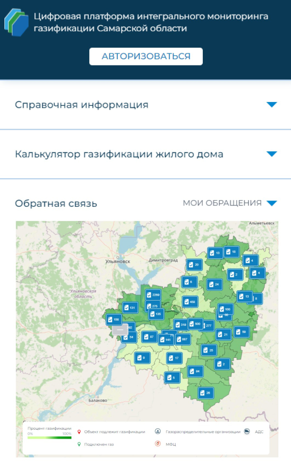 Газификация в Самарской области: