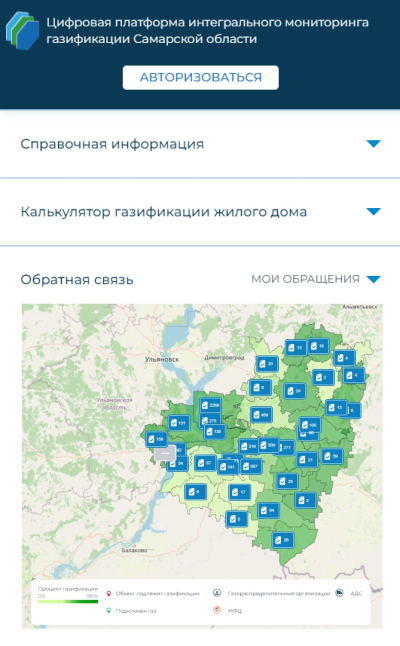 Газификация в Самарской области:
