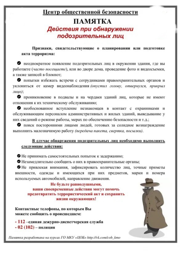 Уважаемые жители!