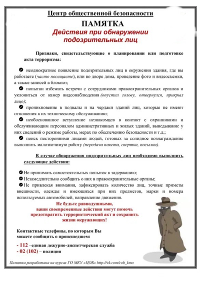 Уважаемые жители!