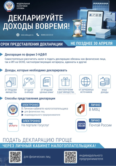 Информация по налогам физлиц