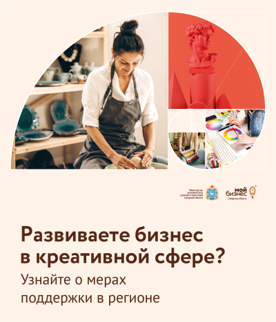 Развиваете креативный бизнес-продукт?