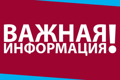 Уважаемые жители сельского поселения Мусорка!