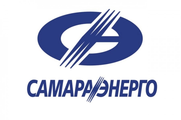 ПАО «Самараэнерго» информирует