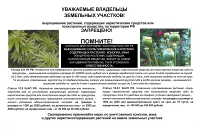 Владельцам земельных участков